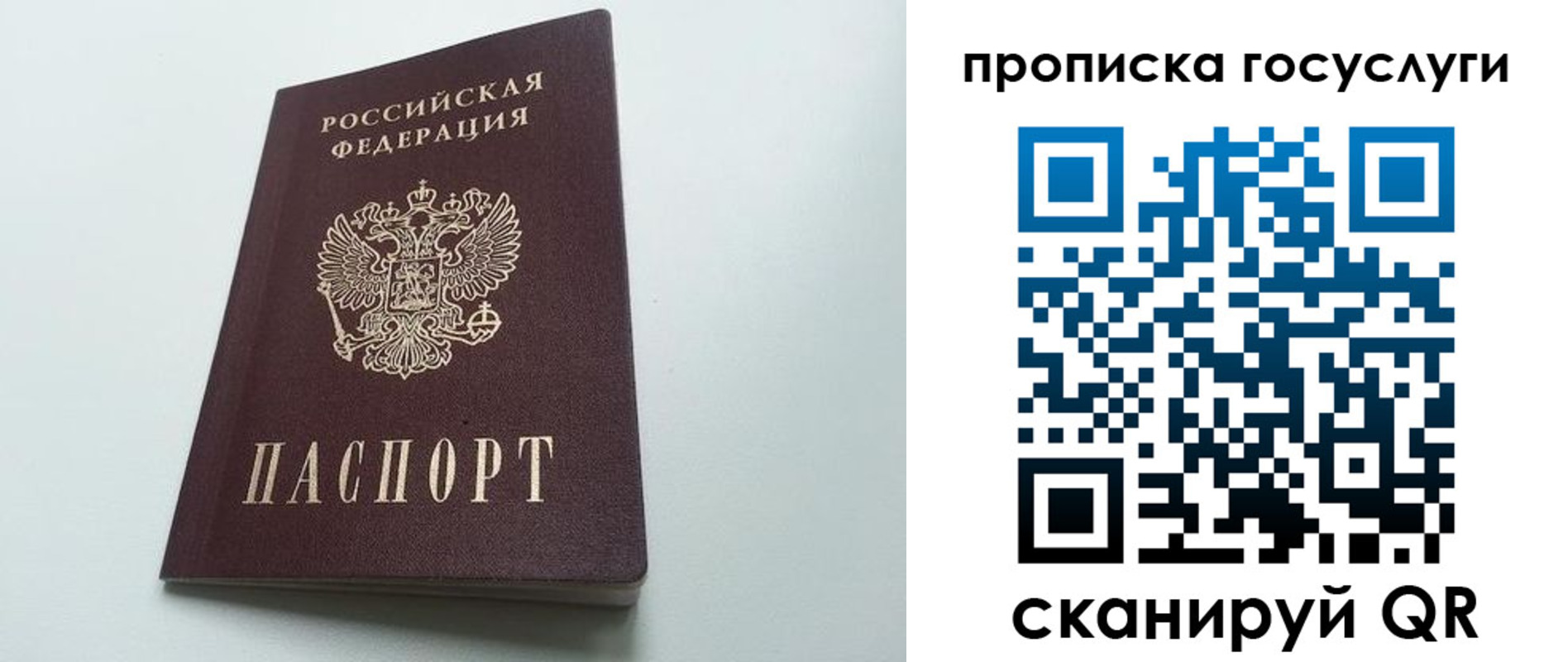 временная регистрация для всех в Родниках