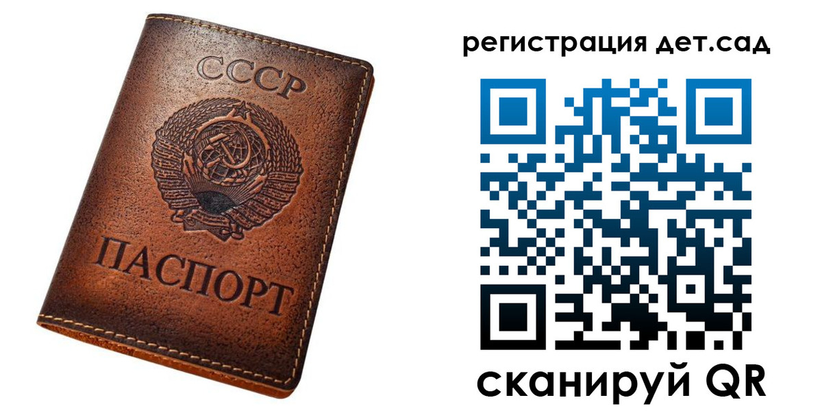 прописка для кредита в Родниках