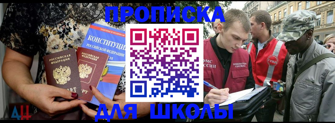 прописка в квартире в Родниках